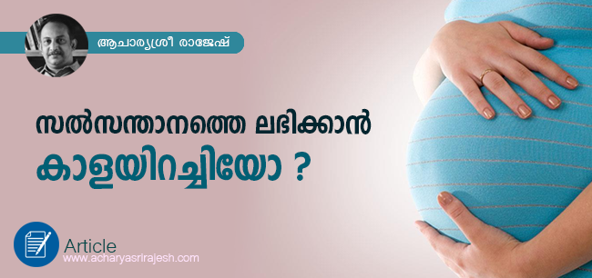 സല്‍സന്താനത്തെ ലഭിക്കുവാന്‍ കാളയിറച്ചിയോ?