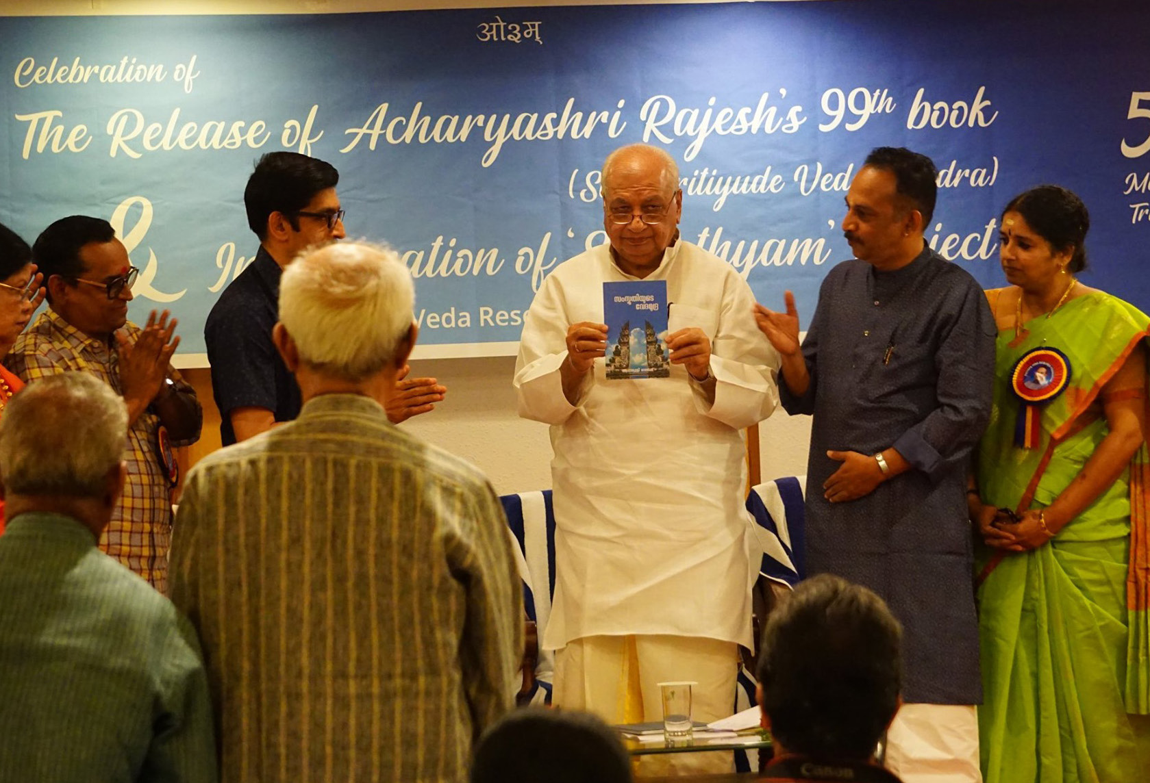 99th book received by Sri Avittom Thirunal Adithya Varma