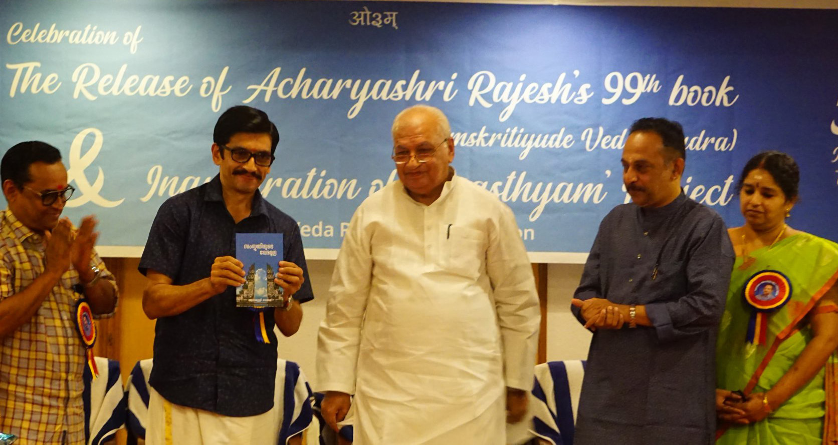 99th book realease by Hon: Governor of Kerala Sri Arif Mohammad Khan